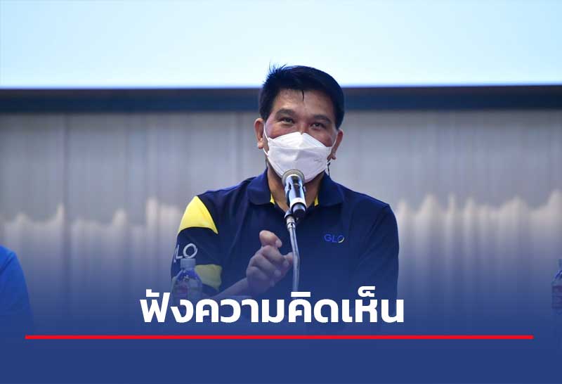 กองสลากจัดเวทีรับฟังคิดเห็นออกหวยเลข 3 หลัก