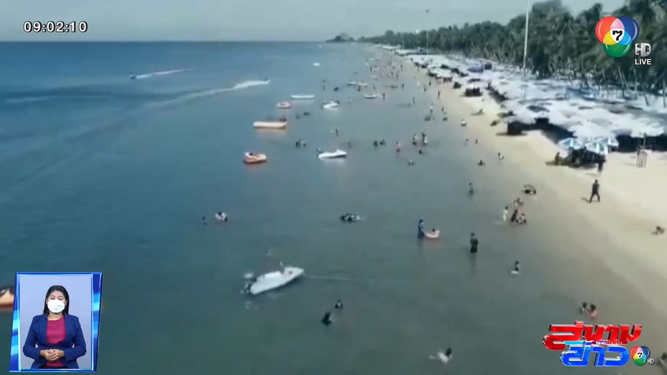 ภาพเป็นข่าว : โซเชียลแชร์ภาพ ทะเลบางแสน หาดสวย น้ำใสจนมองเห็นพื้นทราย