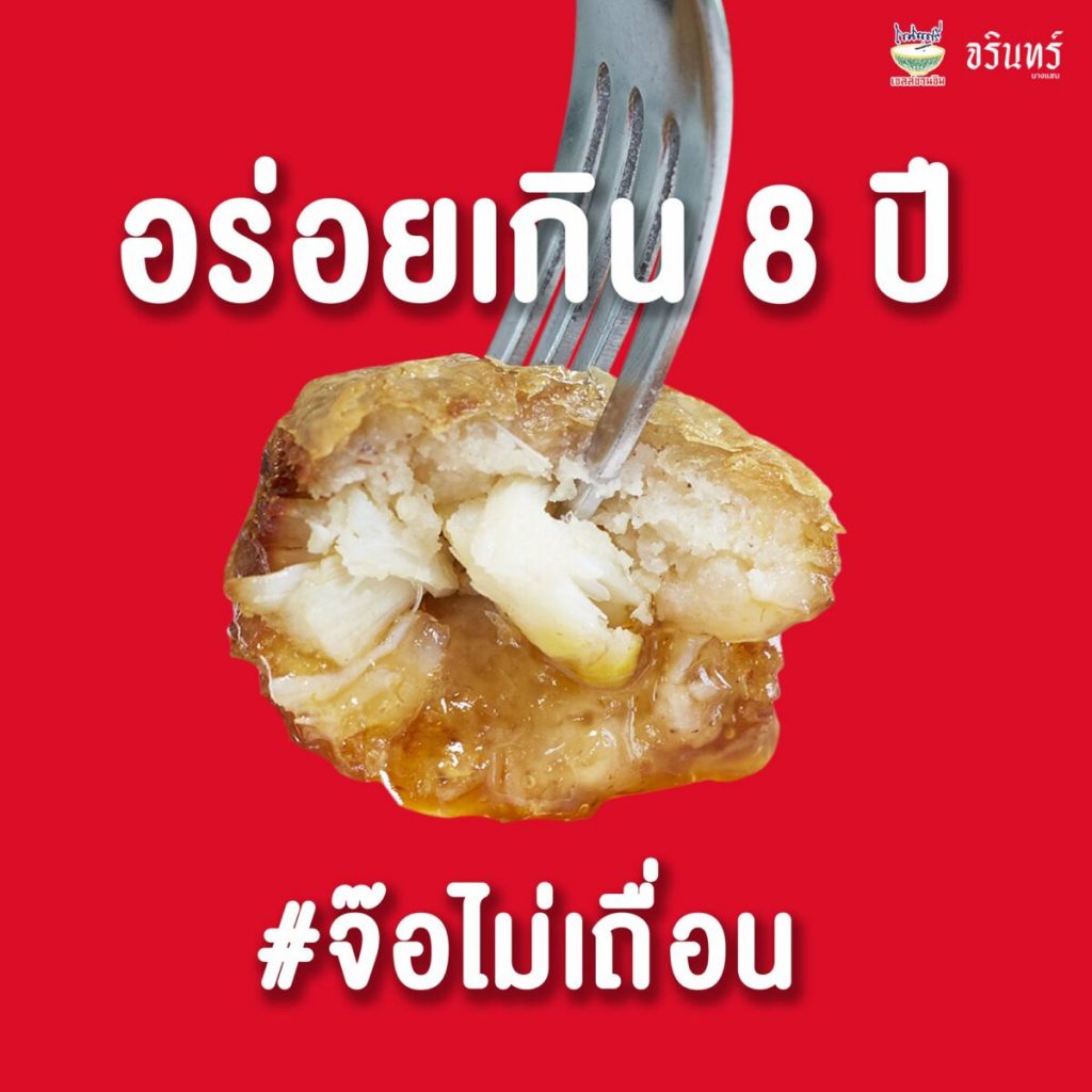 ร้านหอยจ๊อ 'ชื่อดัง' บางแสน โดนเล่น หลังแซะการเมือง แต่กระแสตีกลับเป็นแง่ดี