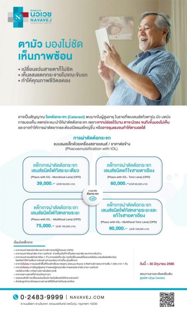 Accor เผยรายชื่อโรงแรมชั้นนำที่เตรียมเปิดให้บริการในปี 2566 | ThaiPR.NET