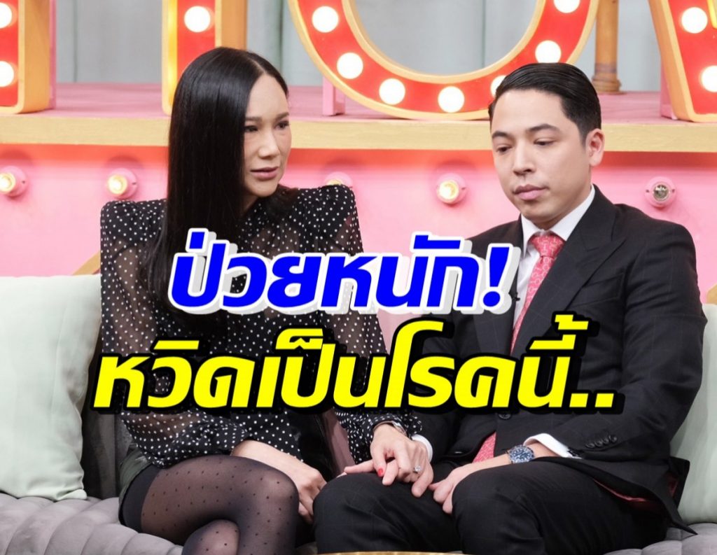 ไม่เคยมีใครรู้! นก ศิขรินธาร ป่วยหนักหวิดเป็นโรคนี้ จนสามีเครียดร้องไห้