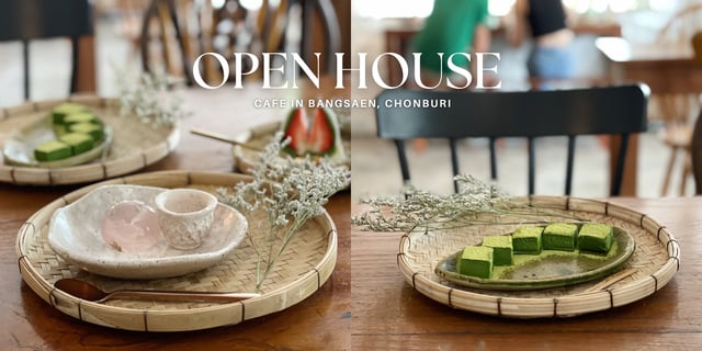 รีวิวคาเฟ่ชลบุรี Open House Cafe บรรยากาศอบอุ่น สไตล์ญี่ปุ่น ใกล้หาดบางแสน #รีวิว4