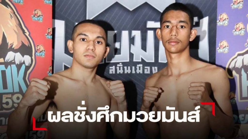 พลังหนุ่ม บู๊เข่า เพชรกาฬสินธ์ ในศึกมวยมันส์สนั่นเมือง | SMMSPORT | LINE TODAY