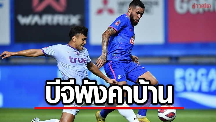 เดอะแรบบิท พังคาบ้านโดนแข้งเทพสอยหงายท้อง – ท่าเรือทุบสุโขทัยขึ้นอันดับสาม  – ข่าวสด