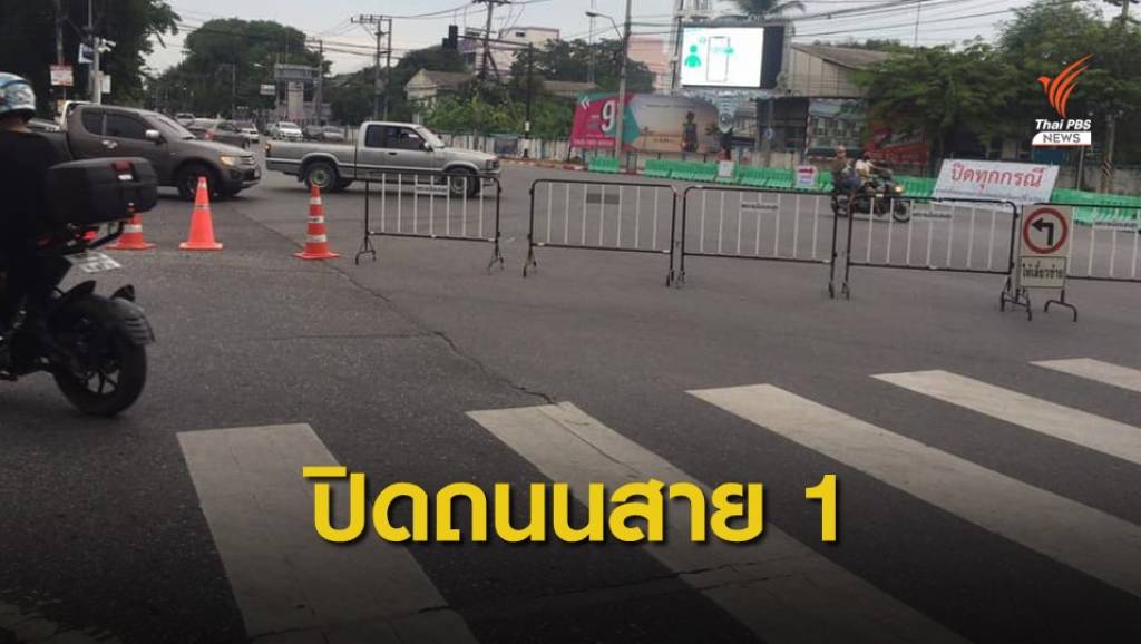 “เที่ยวบางแสน” รถหนาแน่นแต่เช้า ปิดถนนบางแสนสาย 1