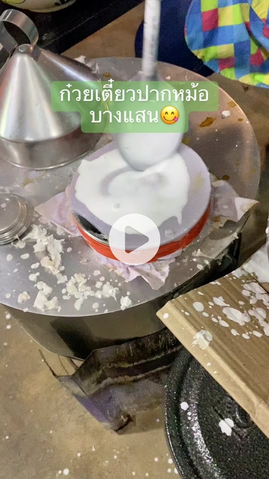 ปากหม้อคุณอ้อซีไซ้ด์บางแสน｜TikTok Search