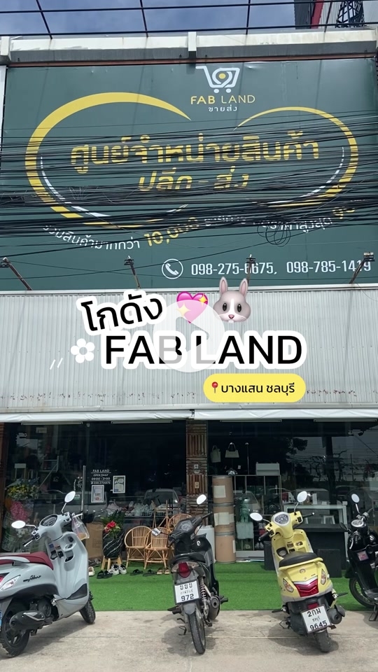 โกดัง fab land บางแสน｜TikTok Search