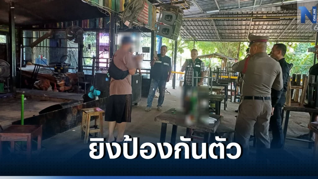 แจ้ง 4 ข้อหา ทหารยิงแก๊งเงินกู้กลางร้านเหล้า อ้างโดนล็อกคอเลยป้องกันตัว