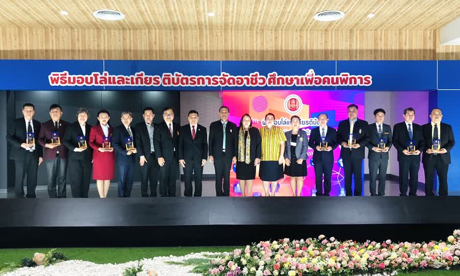 พิธีมอบโล่และเกียรติบัตรการจัดอาชีวศึกษาเพื่อคนพิการ ประจำปี …