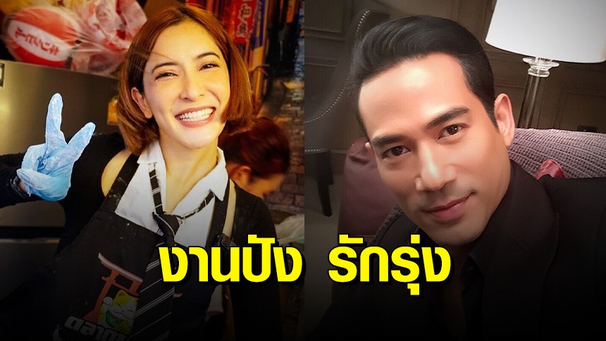 ‘พิ้งกี้’ ติดใจชีวิตแม่ค้า เผยช่วงนี้งานปัง รักรุ่ง พร้อมตอบคำถามเรื่องสัมพันธ์ ‘ตุ้ย ธีรภัทร์’