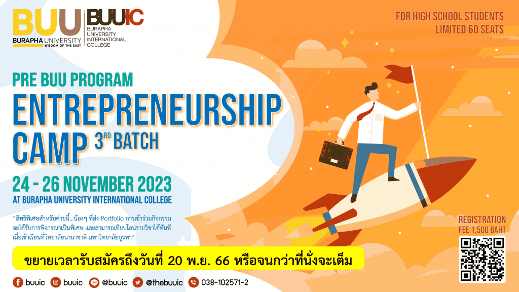 BUUIC Entrepreneurship Camp 3rd Batch